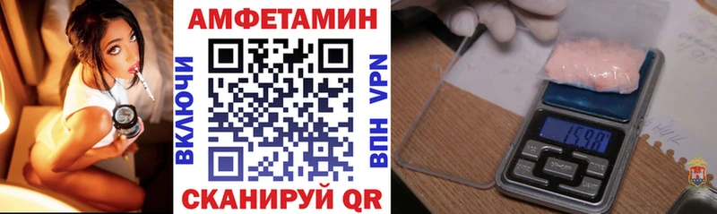 АМФЕТАМИН Розовый Заволжье