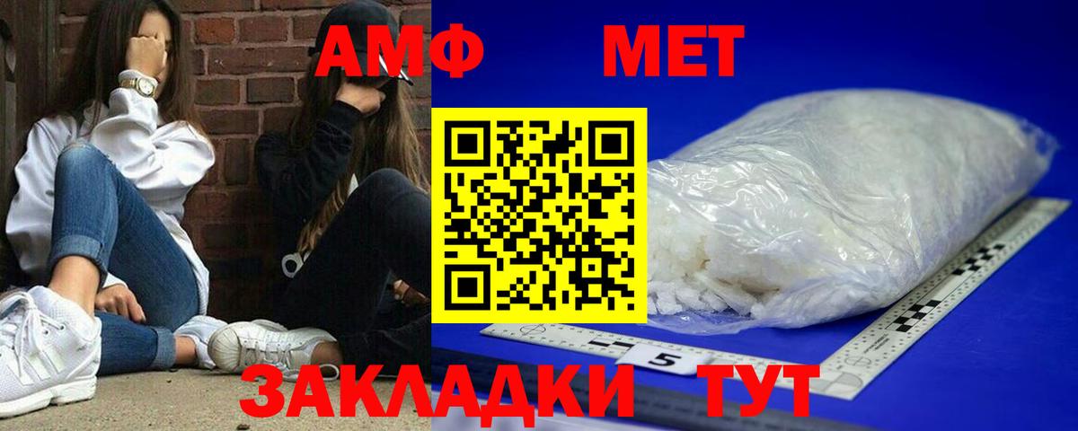 Amphetamine VHQ Заволжье