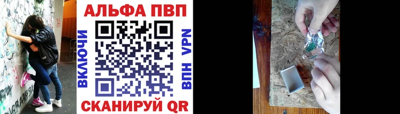 Alpha-PVP СК  купить закладку  hydra ссылки  Заволжье 