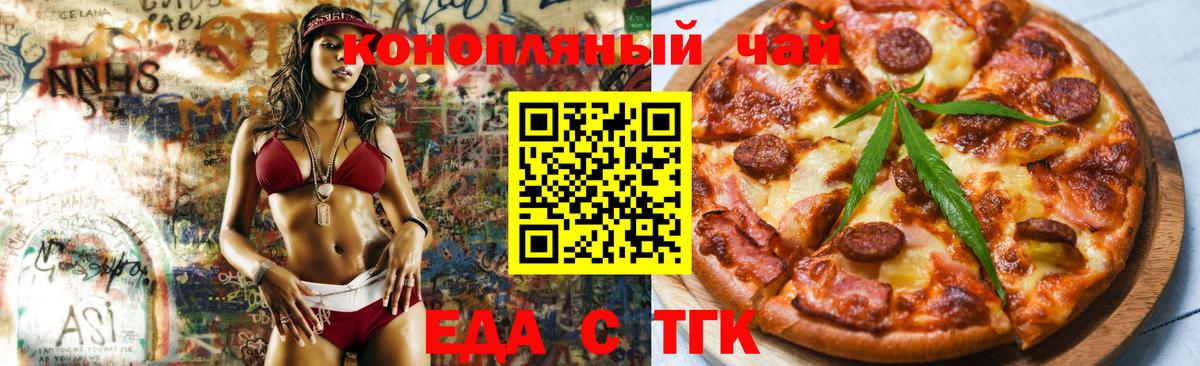 Заволжье  Canna-Cookies конопля  Вход с VPN 
