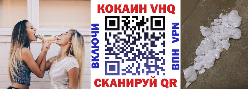 COCAIN VHQ  Заволжье 