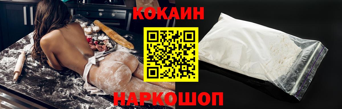 Кокаин FishScale Заволжье