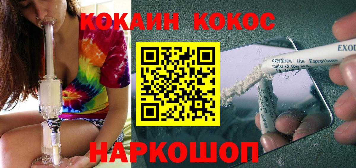 COCAIN  Вход с VPN  КОКАИН 98%  Заволжье  Кокаин VHQ 