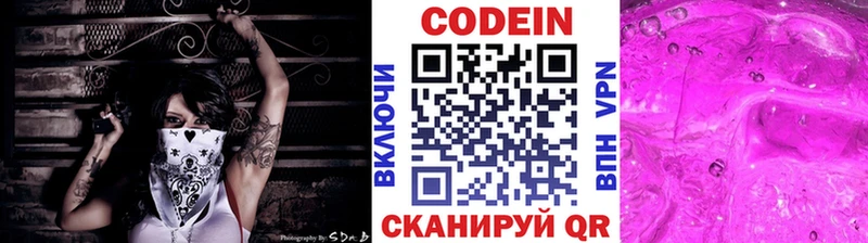 как найти закладки  blacksprut рабочий сайт  Codein Purple Drank  Заволжье 