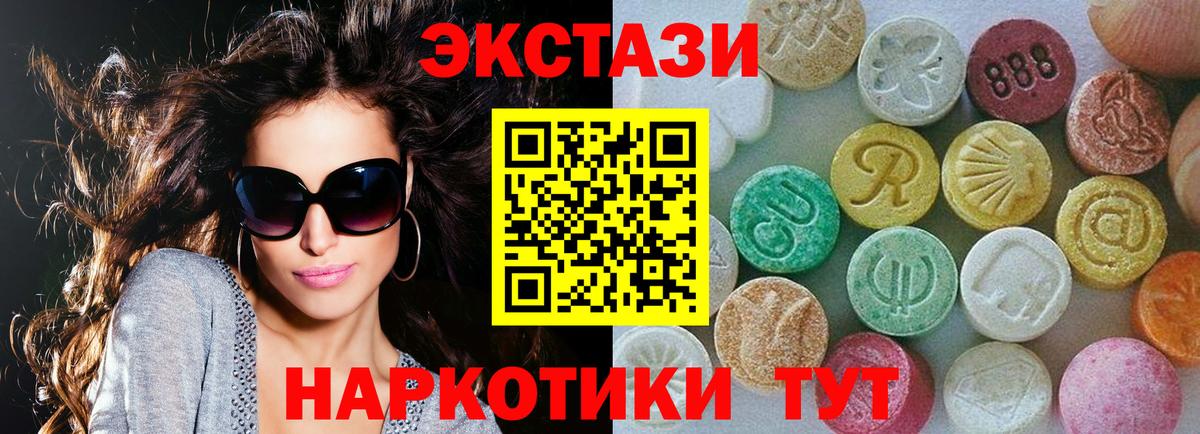 Ecstasy круглые Заволжье