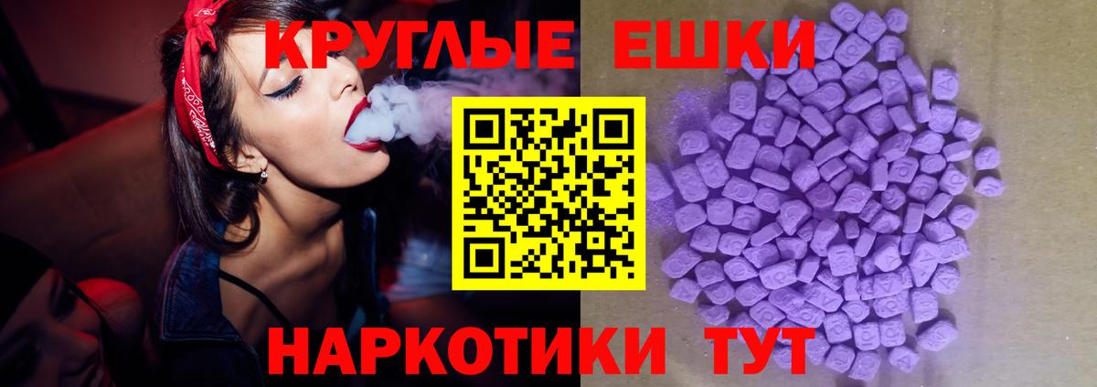 Экстази ешки  blacksprut зеркало  Экстази  Заволжье  Вход с VPN  это клад  Экстази 280мг 