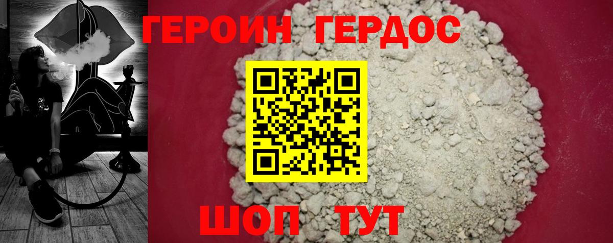 Заволжье  ГЕРОИН VHQ  Вход с VPN 