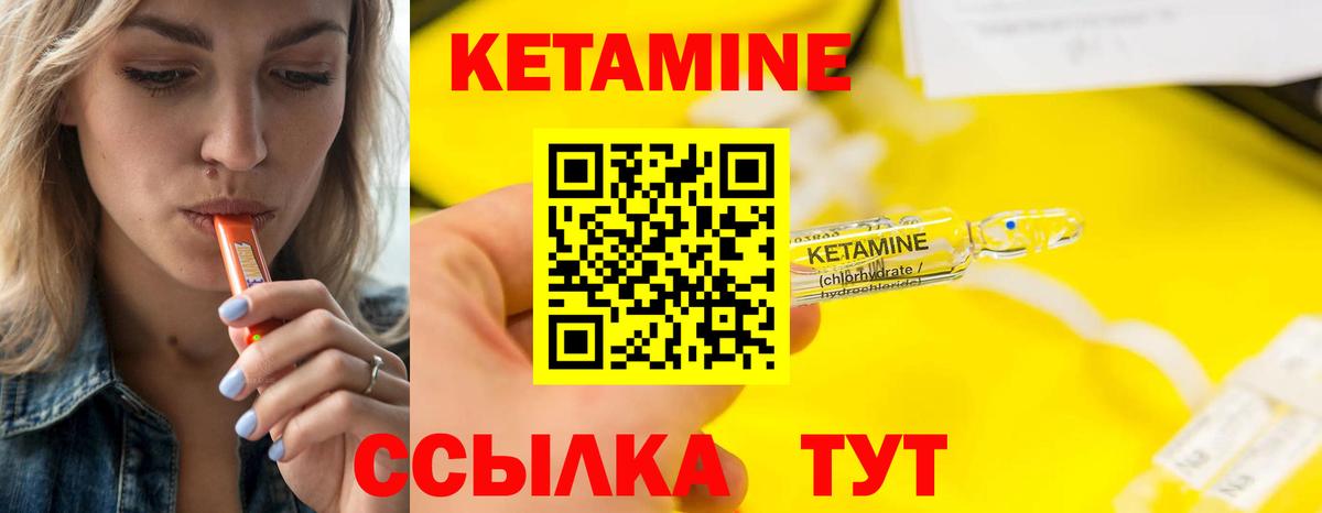 Заволжье  Кетамин VHQ  КЕТАМИН VHQ  Вход с VPN 