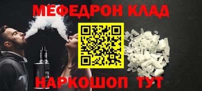 мефедрон Малоярославец