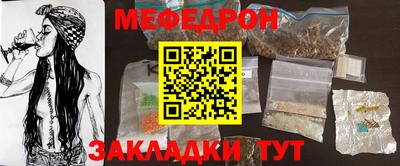 мефедрон Малоярославец