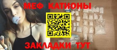 мефедрон Малоярославец