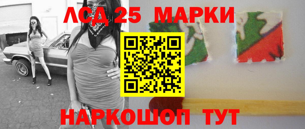 Заволжье  ЛСД экстази ecstasy  LSD-25 экстази  Вход с VPN 