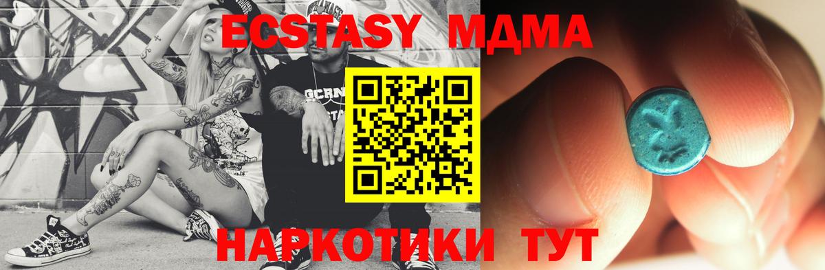 МДМА кристаллы  Вход с VPN  Заволжье 