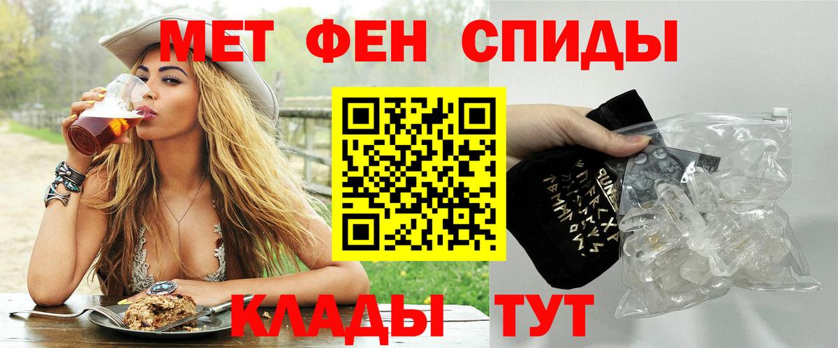 Метамфетамин витя  Вход с VPN  Заволжье  Метамфетамин витя 