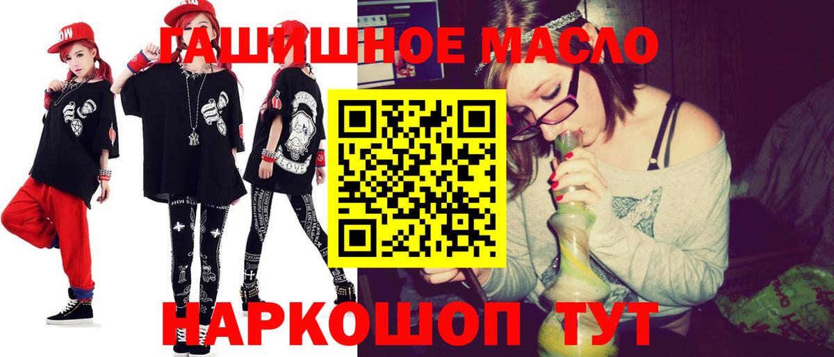 ТГК THC oil Заволжье